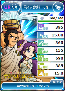 画像ギャラリー No.002のサムネイル画像 / 「ブラウザ三国志」と「テルマエ・ロマエ ネットでガチャガチャ」のコラボ開始