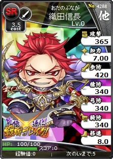 画像ギャラリー No.017のサムネイル画像 / 「ブラウザ三国志」が「戦国ブレイク」とコラボ。新ワールドも追加