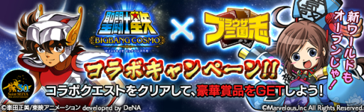 ���������꡼ No.001�Υ���ͥ������ / �֥֥饦������֡פȡ���Ʈ������ �ӥå��Х󥳥���פΥ���ܤ�Yahoo! Mobage�ǳ���