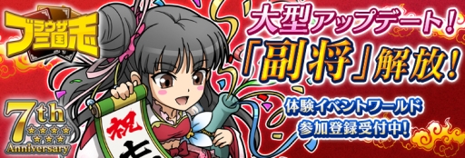 ���������꡼ No.001�Υ���ͥ������ / �֥֥饦������֡פ�7��15����7��ǯ���𾭰����ο����ǡ������פ��θ��Ǥ��륤�٥�ȥ��ɤλ�����Ͽ����