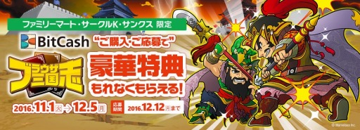 ꡼ No.001Υͥ / ֥֥饦֡BitCashŵ館륭ڡ󤬳