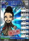 画像ギャラリー No.005のサムネイル画像 / Yahoo! Mobage版「ブラウザ三国志」×「楽園生活 ひつじ村」×「リングドリーム」3タイトルでコラボが実施に