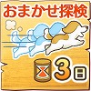 画像ギャラリー No.008のサムネイル画像 / Yahoo! Mobage版「ブラウザ三国志」×「楽園生活 ひつじ村」×「リングドリーム」3タイトルでコラボが実施に
