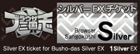 画像ギャラリー No.003のサムネイル画像 / 「ブラウザ三国志」と「インペリアル サガ」のコラボキャンペーンが本日スタート