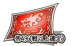 画像ギャラリー No.008のサムネイル画像 / 「ブラウザ三国志」と「インペリアル サガ」のコラボキャンペーンが本日スタート