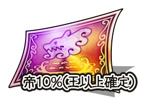 画像ギャラリー No.013のサムネイル画像 / 「ブラウザ三国志」と「インペリアル サガ」のコラボキャンペーンが本日スタート