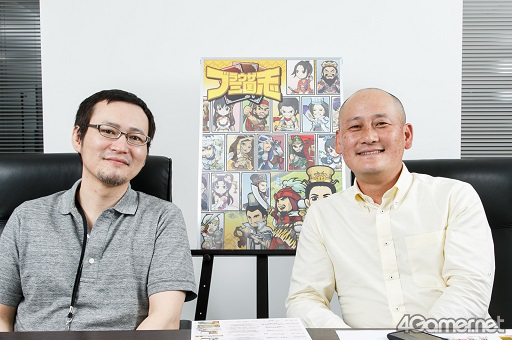 画像ギャラリー No.002のサムネイル画像 / 「ブラウザ三国志」サービスイン8周年記念対談。生みの親・椎葉忠志氏と現プロデューサー・五味一郎氏が赤裸々に語った激動の歴史とは