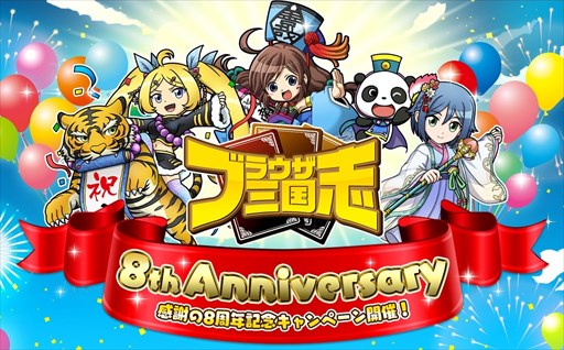 ���������꡼ No.001�Υ���ͥ������ / �֥֥饦������֡ס�8��ǯ��ǰ���ơ֥��饷�å����ɡפ��о�