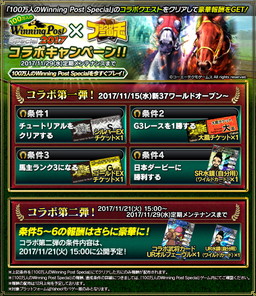 ꡼ No.006 | ֥֥饦֡פ100ͤWinning Post SpecialפȤΥܤ»