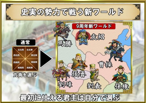 画像ギャラリー No.008のサムネイル画像 / 「ブラウザ三国志」9周年記念インタビュー。史実を題材とした新ワールドが加わるアップデート,2つの新兵科が登場するOBTについて話を聞いた