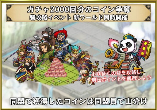 画像ギャラリー No.009のサムネイル画像 / 「ブラウザ三国志」9周年記念インタビュー。史実を題材とした新ワールドが加わるアップデート,2つの新兵科が登場するOBTについて話を聞いた