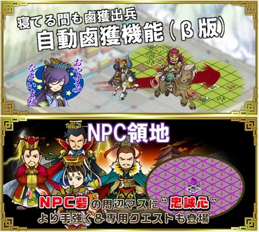 画像ギャラリー No.007のサムネイル画像 / 「ブラウザ三国志」,7月18日に9周年を記念した大型アップデートを実施。特設サイトが本日オープン