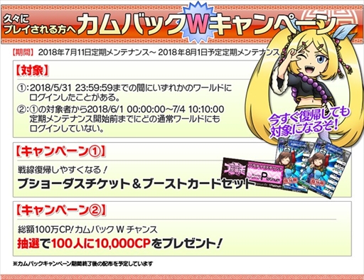 画像ギャラリー No.009のサムネイル画像 / 「ブラウザ三国志」,7月18日に9周年を記念した大型アップデートを実施。特設サイトが本日オープン