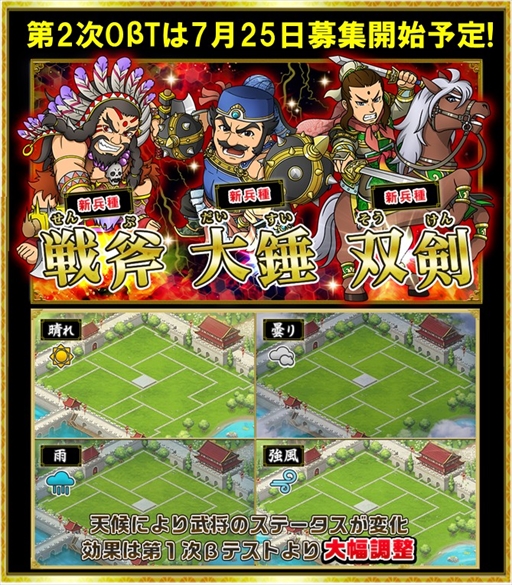 ブラウザ三国志 7月18日に9周年を記念した大型アップデートを実施 特設サイトが本日オープン