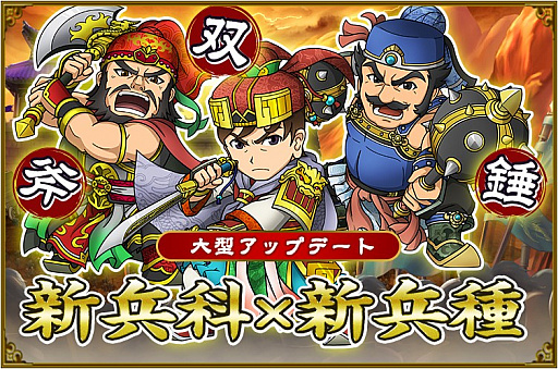 画像ギャラリー No.003のサムネイル画像 / 「ブラウザ三国志」,大型アップデート「武侯祭」が11月7日に実施