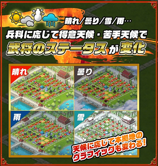 画像ギャラリー No.006のサムネイル画像 / 「ブラウザ三国志」,大型アップデート「武侯祭」が11月7日に実施