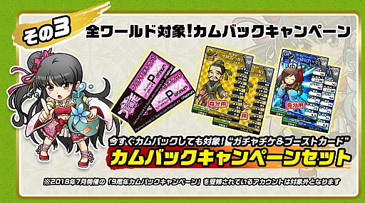 画像ギャラリー No.010のサムネイル画像 / 「ブラウザ三国志」,大型アップデート「武侯祭」が11月7日に実施