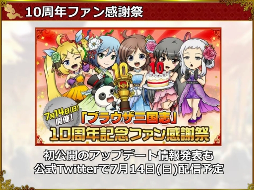 ブラウザ三国志 10周年記念インタビュー 3名のキーパーソンに これまでの挑戦や今後のアップデートについて聞いた