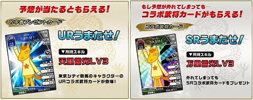 画像ギャラリー No.008のサムネイル画像 / 「ブラウザ三国志」,東京シティ競馬とのコラボキャンペーンを実施。10周年を記念したリアルレースの開催が7月12日に決定