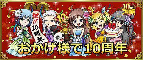 ꡼ No.003Υͥ / ֥֥饦֡10ǯåץǡȤ»ܡɡw25ɡפǤϡϿйŷפ