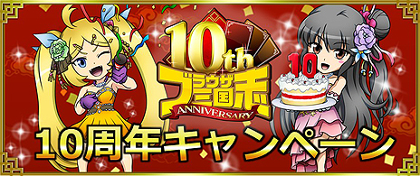 ꡼ No.014Υͥ / ֥֥饦֡10ǯåץǡȤ»ܡɡw25ɡפǤϡϿйŷפ