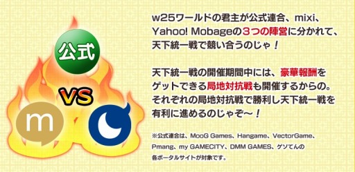 ブラウザ三国志 の10周年特別企画 登録サイト対抗 天下統一戦 の公式レポートが公開 戦争開始直前の状況を解説