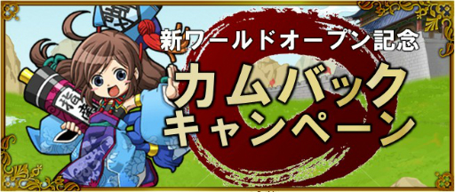 画像ギャラリー No.003のサムネイル画像 / 「ブラウザ三国志」で「w26 ワールド」がオープン。WebMoneyが当たる記念キャンペーンも開催