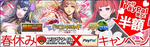 ���������꡼ No.001�Υ���ͥ������ / �֥֥饲�����������2000̾��PayPal�ǤΥ��㡼����CP��Ⱦ�ۤ�