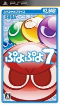 画像ギャラリー No.002のサムネイル画像 / 「ぷよぷよ7」の“スペシャルプライス版”が本日発売。公式サイトで7週連続記念キャンペーン