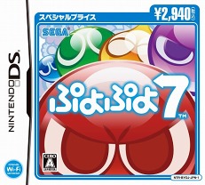画像ギャラリー No.003のサムネイル画像 / 「ぷよぷよ7」の“スペシャルプライス版”が本日発売。公式サイトで7週連続記念キャンペーン