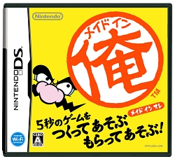 画像集#001のサムネイル/5秒で終わる“プチゲーム”を作って遊ぼう! NDS「メイドイン俺」4月29日発売