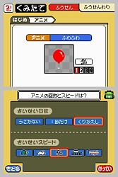 画像集#004のサムネイル/5秒で終わる“プチゲーム”を作って遊ぼう! NDS「メイドイン俺」4月29日発売