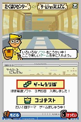 画像集#007のサムネイル/5秒で終わる“プチゲーム”を作って遊ぼう! NDS「メイドイン俺」4月29日発売