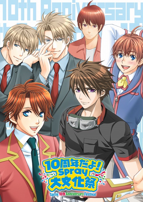 ꡼ No.001 | ADV֥Spray10ǯǰ٥Ȥ429鳫