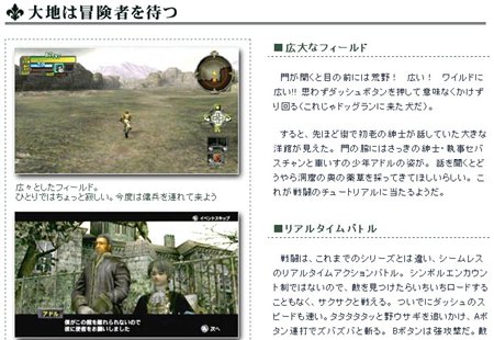 画像ギャラリー No.003のサムネイル画像 / 「ヴァルハラナイツ エルダールサーガ」公式サイトでプレイ日記公開