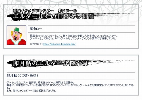 画像ギャラリー No.001のサムネイル画像 / 「ヴァルハラナイツ」,人気のプレイ日記がついに感動の最終回