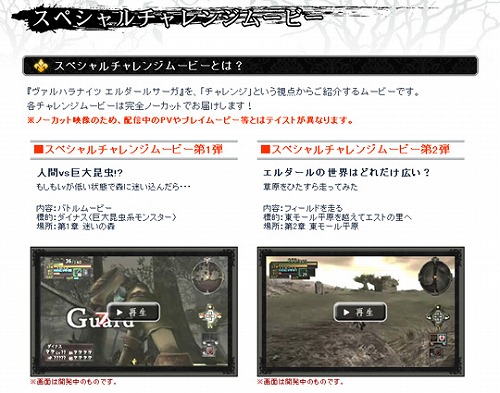 画像ギャラリー No.003のサムネイル画像 / 「ヴァルハラナイツ」,人気のプレイ日記がついに感動の最終回