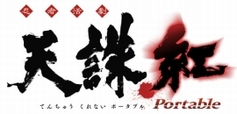 ������#010�Υ���ͥ���/�֥����ޡ��ɡ������ס�ŷ�ϡפʤɤ�PS2�����ȥ��PSP�����˰ܿ�����ȥե��ࡦ���եȥ����� Portable���꡼�� 2009�ɤ�ȯɽ