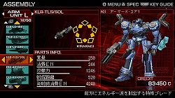������#013�Υ���ͥ���/Ǯ���쥤����ã�����롪��ARMORED CORE 3 Portable�ץ��ե�����륵�ݡ�������������θ�������ͤ��ݡ���