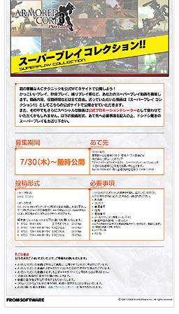 ���������꡼ No.001�Υ���ͥ������ / ��ARMORED CORE 3 Portable�ץץ쥤ư����ƥ���ƥ��ȳ��ŷ���