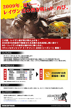 ���������꡼ No.003�Υ���ͥ������ / ��ARMORED CORE 3 Portable�������������˸����ե꡼�����