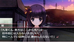 画像集#005のサムネイル/音楽に伊藤賢治氏の参加も明らかに。PSP用ミステリーADV「おおかみかくし」8月20日に発売