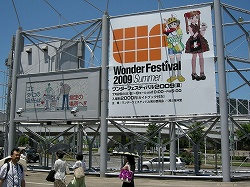 ���������꡼ No.001�Υ���ͥ������ / �ۤܰ�ǯ�֤����ĥ��å��Ǥγ��ŤȤʤä��֥������ե����ƥ��Х�2009�βơϡפ˹ԤäƤ��ޤ���