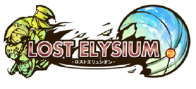 画像ギャラリー No.003のサムネイル画像 / 携帯電話用MMORPG「ロストエリュシオン」,さまざまな新要素を追加