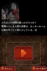 人気シリーズの第一作がニンテンドーdsでリメイク 流行り神ds 都市伝説怪異事件 が6月11日に発売