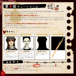 画像集#001のサムネイル/「流行り神DS」公式通販ページで購入すると特典小冊子がもらえることに