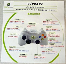 ꡼ No.002 | 86ȯơȰߤRPGɤԥץ쥤֥ޥʥ륿2ץ֥θݡ