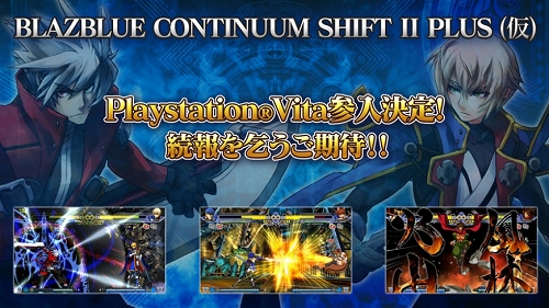 画像ギャラリー No.003のサムネイル画像 / 「BLAZBLUE」シリーズを応援するWebラジオ番組が本日配信スタート