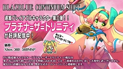 画像ギャラリー No.006のサムネイル画像 / 「BLAZBLUE」シリーズを応援するWebラジオ番組が本日配信スタート