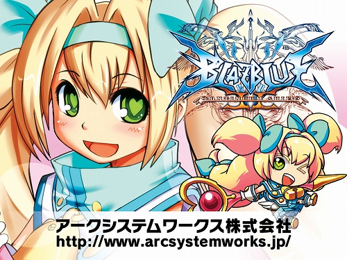 画像ギャラリー No.010のサムネイル画像 / 「BLAZBLUE」シリーズを応援するWebラジオ番組が本日配信スタート